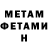 МЕТАМФЕТАМИН кристалл Aslan Elmurzaev