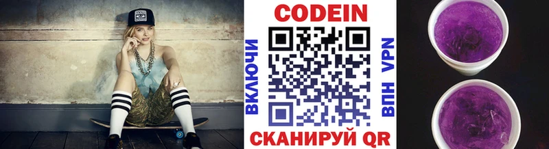 Купить закладки  Борисоглебск  Codein Purple Drank 