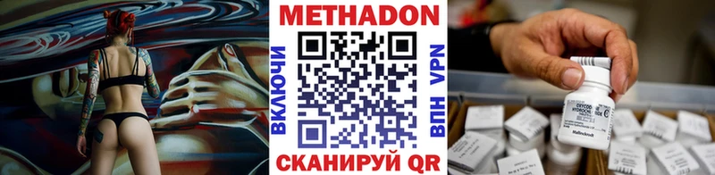 Метадон кристалл  Купить где  Борисоглебск 